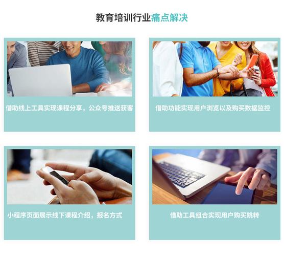 学校小程序开发支持线上教育培训课程预约的微信平台制作