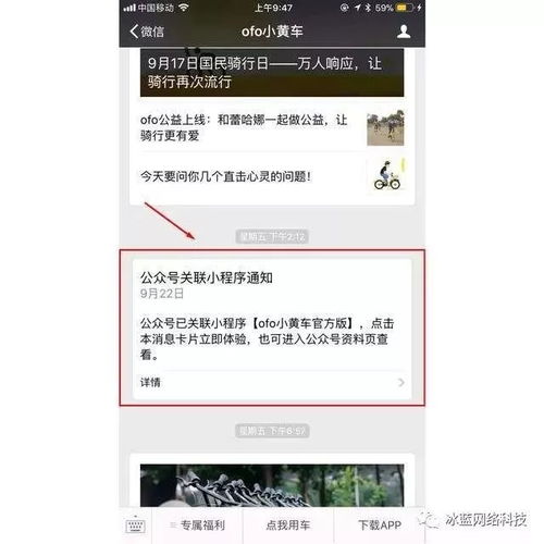 小程序是什么,到底有什么用