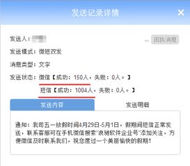 浪驰软件官网 督查管理系统 督查督办平台 微信会员管理系统 微信公众号定制开发 商务短信快车 验证码短信接口